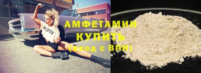 Amphetamine 98%  блэк спрут ссылки  Ярославль 