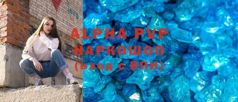 Alpha-PVP Соль  МЕГА ССЫЛКА  Ярославль 